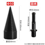 Wood Splitting Drill Bit Set - Image 25
