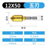 90 Degree 5-Flute Countersink Drill Bit - Image 11