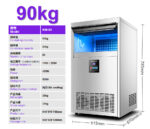 90kg Day / Export Voltage Customization