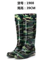 Camouflage Cloth Cotton / 44