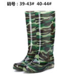 Camouflage / 44