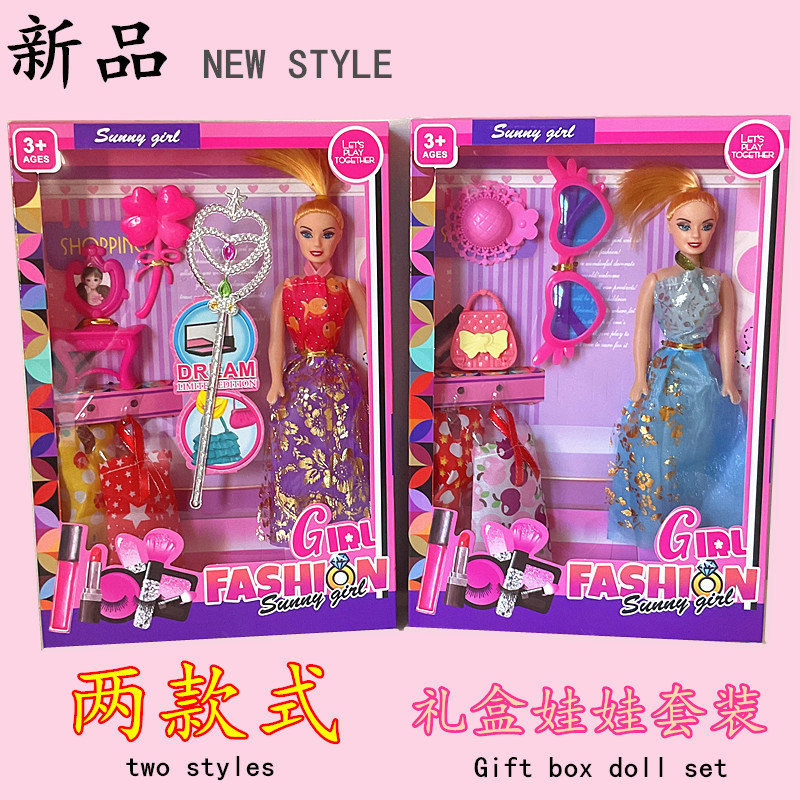 O1CN011OhowT49J1C1chua_2211222792602-0-cib.jpg Doll Dress-Up Gift Box Set - Image 1