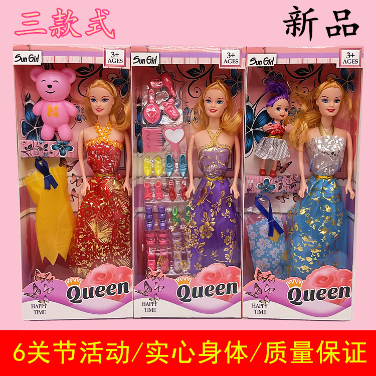 O1CN011p10h51V5lRz8t83l_2211222792602-0-cib.jpg Doll Gift Box Set Outfit Change - Image 1