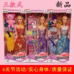 Solid Boxed Doll / Price Per Doll