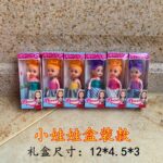 Boxed Small Doll / Price Per Doll
