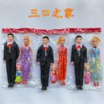 Bagged Family Of Three / Price Per Doll