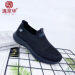 Men's Fly-Knit Sock-Top Sneakers - Image 2