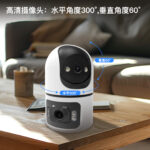 WiFi6 Dual-Lens Indoor Smart Camera - Image 2