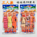 Bagged Chubby Child Three Person Set / Price Per Doll