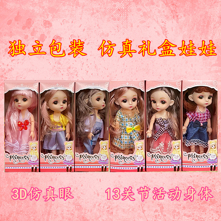 O1CN017TAFdW1V5lGmgauKz_2211222792602-0-cib.jpg 8-Piece Mini BJD Doll Set - Image 1