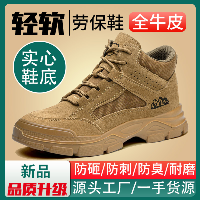 O1CN018279BM1rbksILCreq_2884035650-0-cib.jpg Steel Toe Puncture-Resistant Work Safety Shoes - Image 1