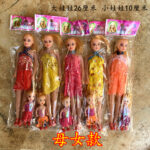 Bagged Mother And Daughter Set / Price Per Doll