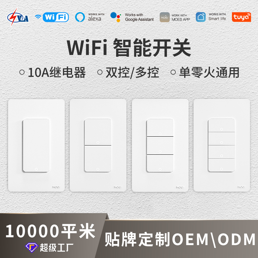 O1CN01E0WzKM1Werag18uyv_2210097392814-0-cib.jpg Smart WiFi Wall Switch App Control - Image 1