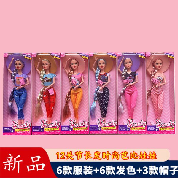 12-Joint Long Hair Doll Denim Outfit