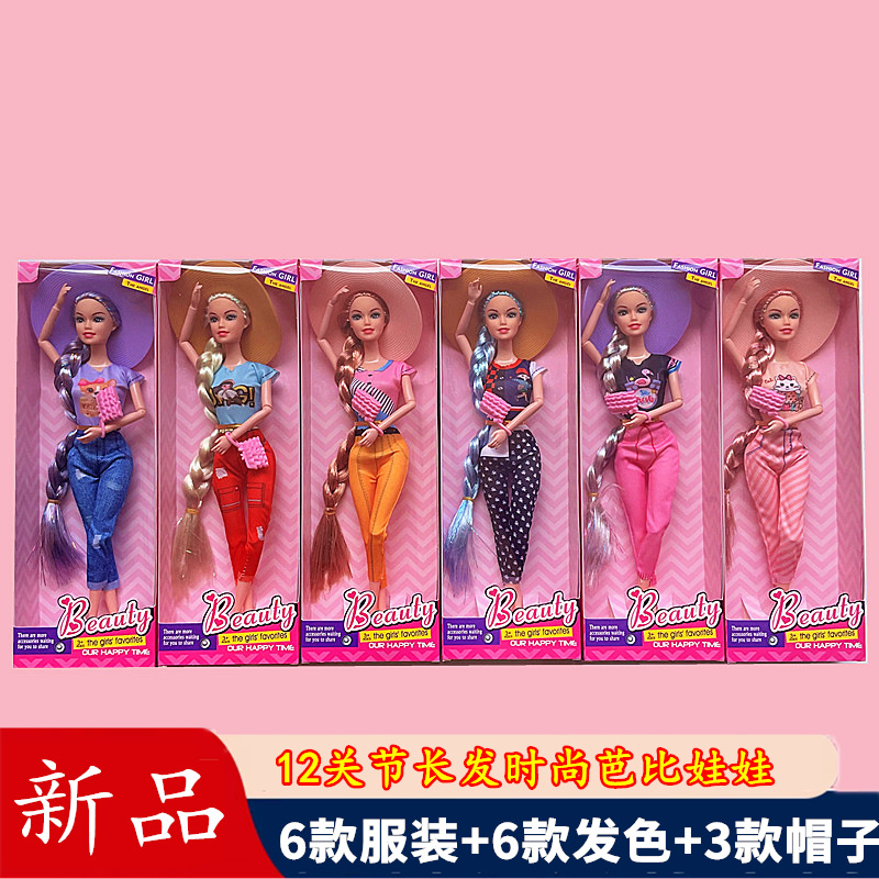 O1CN01E2j7HZ1V5lcBpFFDX_2211222792602-0-cib.jpg 12-Joint Long Hair Doll Denim Outfit - Image 1