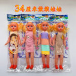 Bagged Chubby Child Large / Price Per Doll