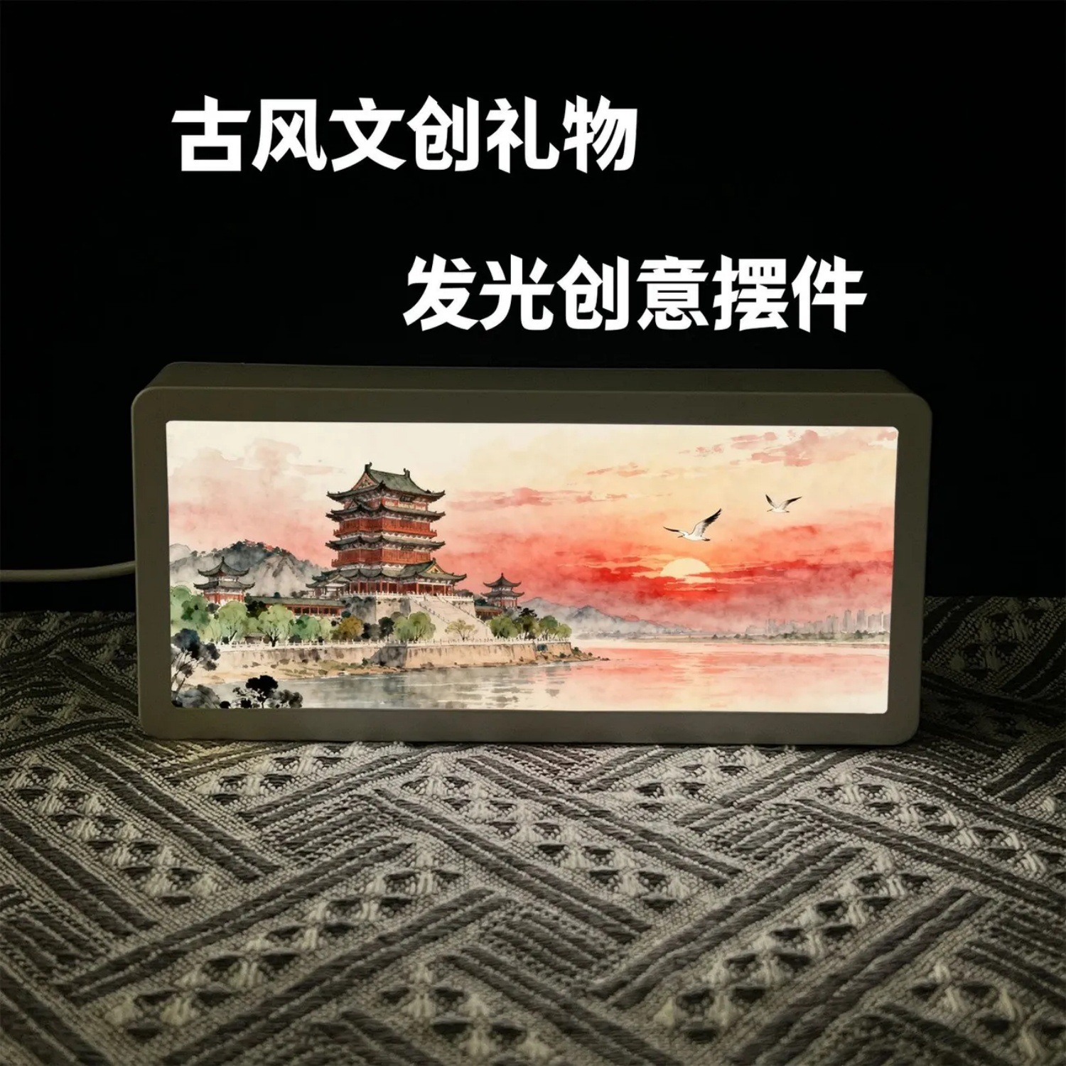1466 Tengwang Pavilion 1 / Three Color ABS Wood Grain Frame Rechargeable 1466 Tengwang Pavilion 1 / Three Color ABS Wood Grain Frame Rechargeable