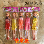 Bagged Medium Skirt Style / Price Per Doll