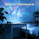 Dynamic Water Ripple Ambient Table Lamp with Projection, Remote Control, Touch Dimming, Rechargeable Night Light - Image 3