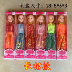 Boxed Long Skirt Style / Price Per Doll