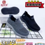 Men's Fly-Knit Sock-Top Sneakers