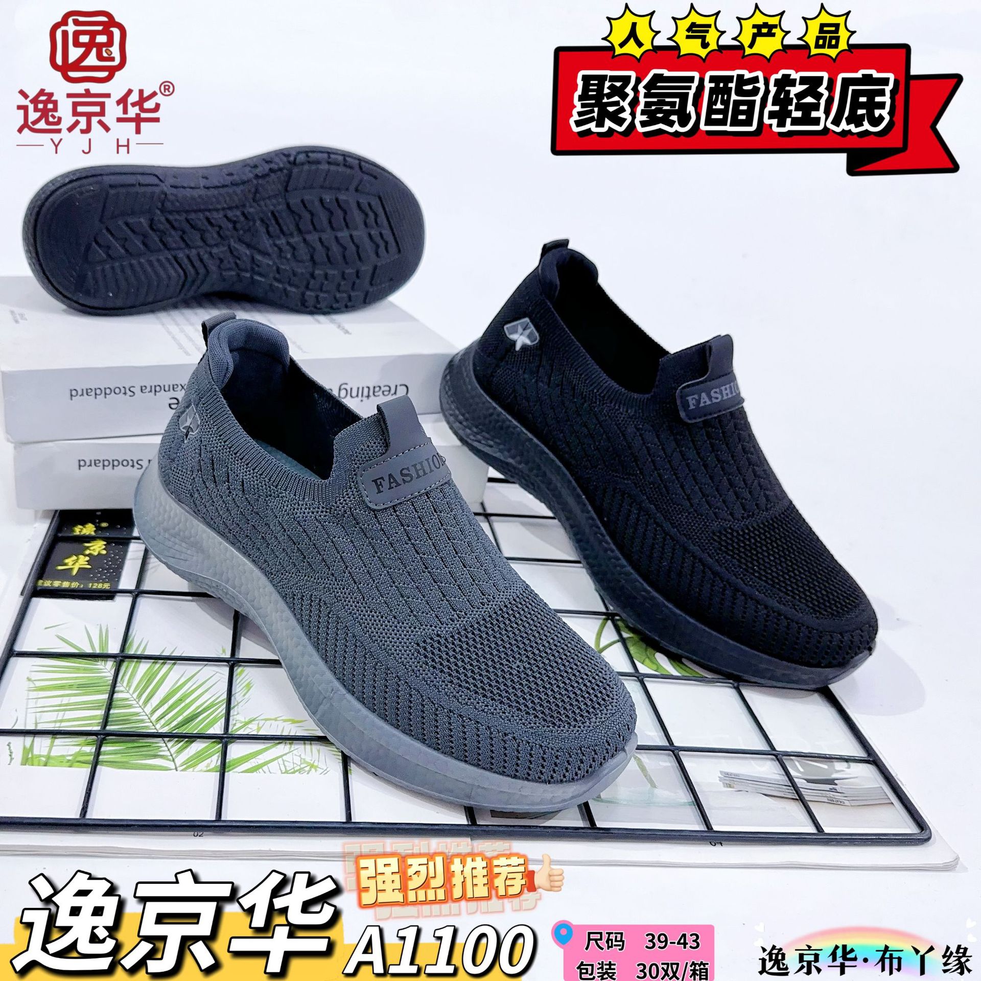 O1CN01ZjGa6X1TgI238HJDp_2220193262411-0-cib.jpg Men's Fly-Knit Sock-Top Sneakers - Image 1