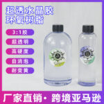 3:1 Epoxy Resin AB Glue