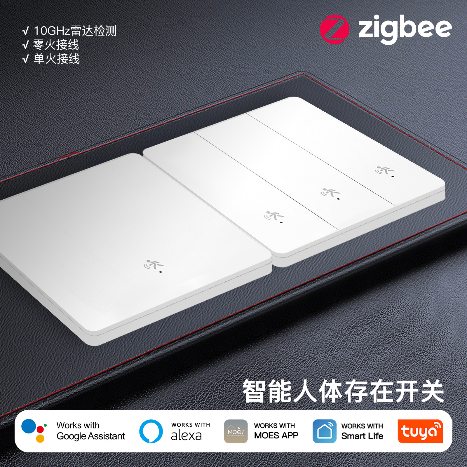 O1CN01aSKru41WerdohT7fa_2210097392814-0-cib.jpg Zigbee Wall Switch with mmWave Presence Sensor - Image 1