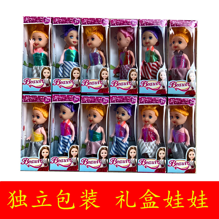 O1CN01fPChDH1V5lFPCWvD5_2211222792602-0-cib.jpg DIY Doll Single Pack Gift Box Toy - Image 1