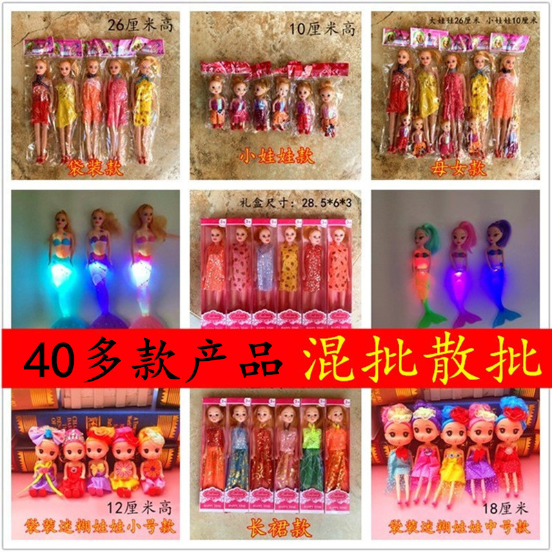O1CN01jTFVSI1V5lZjCDkKs_2211222792602-0-cib.jpg DIY Assorted Doll Toy Set - Image 1