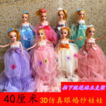 Wedding Dress Doll / Price Per Doll