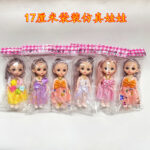 No.1 Bagged Realistic Doll (13 Joints / Price Per Doll