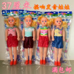 Bagged Chubby Child Rattle Large / Price Per Doll