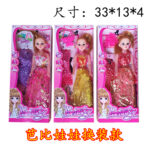 Boxed Doll / Price Per Doll