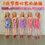 Bagged Solid 9 Joint Doll / Price Per Doll