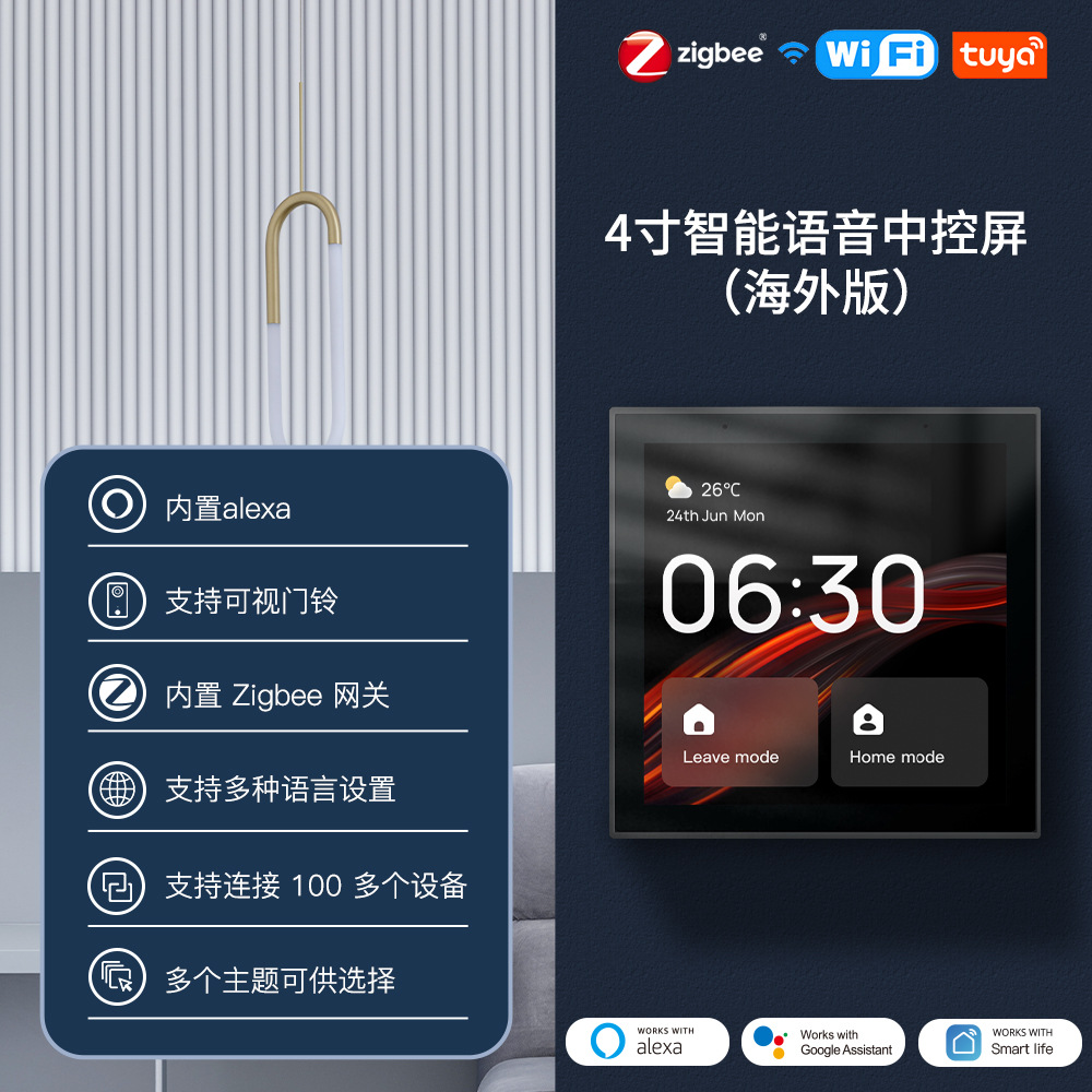 O1CN01zWz32c1WerOF1wBpT_2210097392814-0-cib.jpg Tuya Smart Home Control Panel 4-Inch with Built-in Zigbee Gateway and Linux Voice Control - Image 1